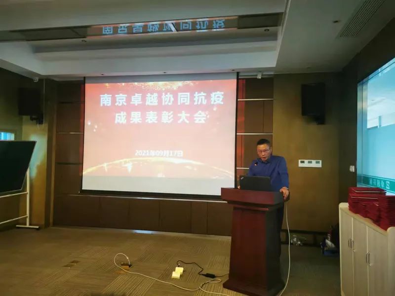 【集團(tuán)動(dòng)態(tài)】南京卓越協(xié)同抗疫表彰，為無私奉獻(xiàn)的你們點(diǎn)贊