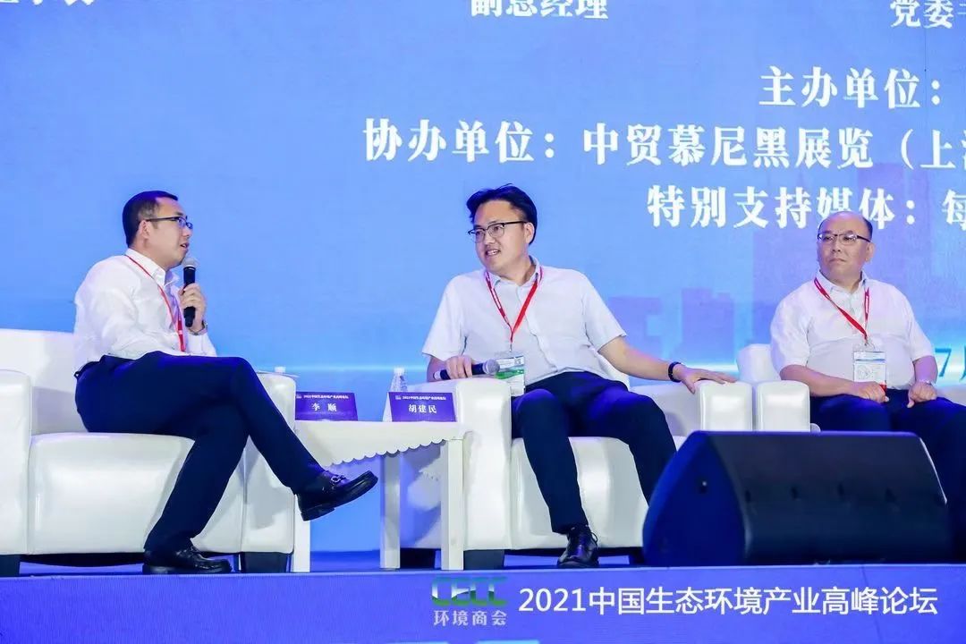“十四五”雙碳目標，且看雪浪環(huán)境如何布局