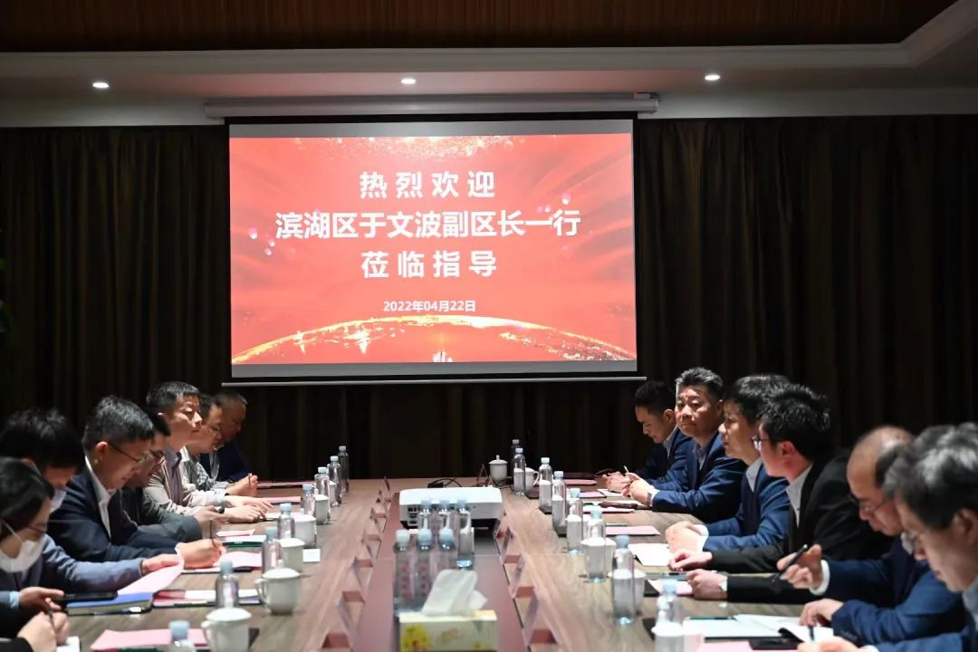 【集團(tuán)動態(tài)】濱湖區(qū)領(lǐng)導(dǎo)一行到雪浪環(huán)境調(diào)研交流